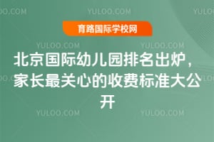 2026���������׶�԰������¯���ҳ�����ĵ��շѱ�׼�󹫿�