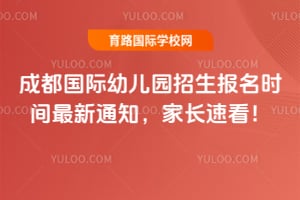 2026��ɶ������׶�԰��������ʱ������֪ͨ���ҳ��ٿ���