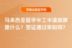 2026������������ѧ�빤���������ʲô��ǩ֤ͨ������Σ�