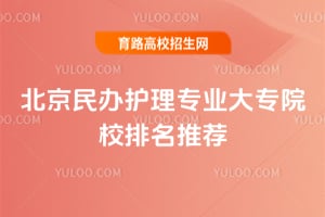 ������커��רҵ��רԺУ�����Ƽ�