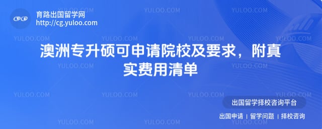 ����ר��˶������ԺУ��Ҫ��