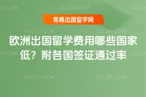 ŷ�޳�����ѧ������Щ���ҵͣ�������2026ǩ֤ͨ����