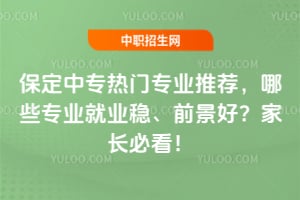 ������ר����רҵ�Ƽ�����Щרҵ��ҵ�ȡ�ǰ���ã��ҳ��ؿ���