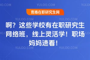 ������ЩѧУ����ְ�о�������࣬�������ѧ��ְ�������ٿ���