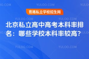 ����˽�����и߿���������������ЩѧУ�����ʽϸߣ�