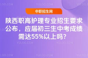 ����ְ�߻���רҵ����Ҫ�󹫲���Ӧ��������п��ɼ����55%������