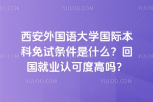 ����������ѧ���ʱ�������������ʲô���ع���ҵ�Ͽɶȸ���