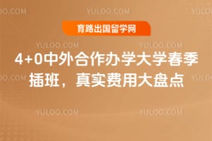 2026��4+0���������ѧ��ѧ������࣬��ʵ���ô��̵�