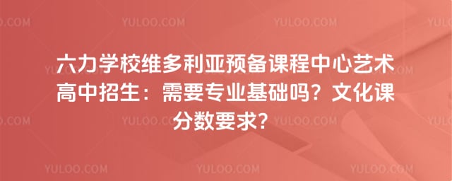 ����ѧУά������Ԥ���γ�����������������