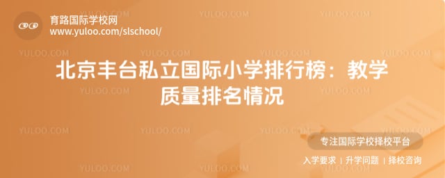 ������̨˽������Сѧ���а�