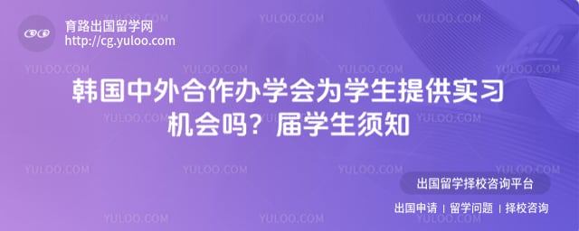 �������������ѧ��Ϊѧ���ṩʵϰ������