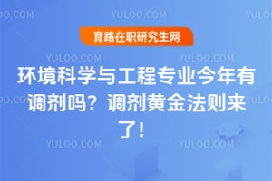 ������ѧ�빤��רҵ�����е�����2026�����ƽ������ˣ�