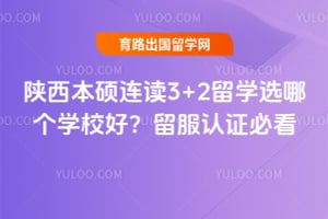 ������˶����3+2��ѧѡ�ĸ�ѧУ�ã�2026������֤�ؿ�