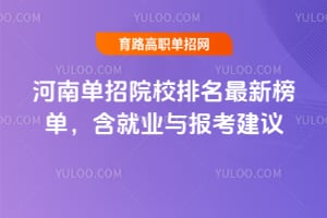 2026���ϵ���ԺУ�������°񵥣�����ҵ�뱨������