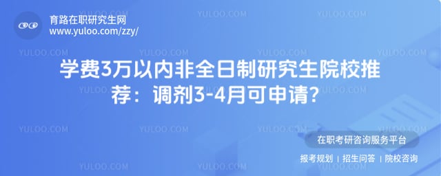 ѧ��3�����ڷ�ȫ�����о���ԺУ�Ƽ�