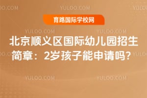 2026�걱��˳���������׶�԰�������£�2�꺢����������