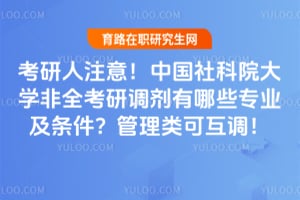 ������ע�⣡2026���й����Ժ��ѧ��ȫ���е�������Щרҵ��������������ɻ�����