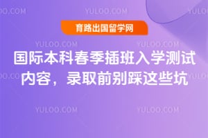 2026����ʱ��ƴ��������ѧ�������ݣ�¼ȡǰ�����Щ��