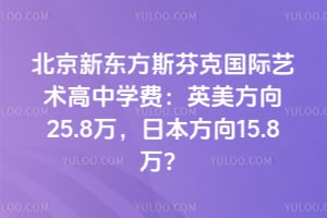 2026�걱���¶���˹�ҿ˹�����������ѧ�ѣ�Ӣ������25.8���ձ�����15.8��