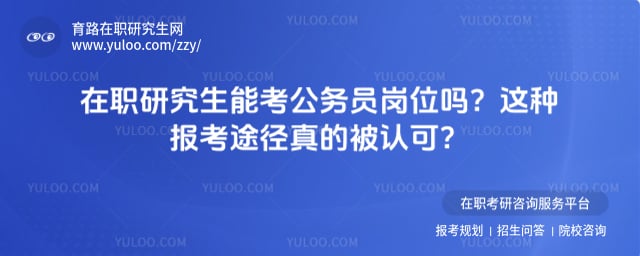 ��ְ�о����ܿ�����Ա��λ��