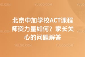 �����м�ѧУACT�γ�ʦ��������Σ��ҳ����ĵ�������