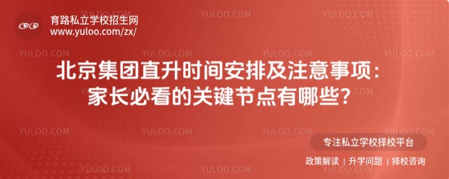 ��������ֱ��ʱ�䰲�ż�ע������