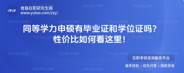 ͬ��ѧ����˶�б�ҵ֤��ѧλ֤��