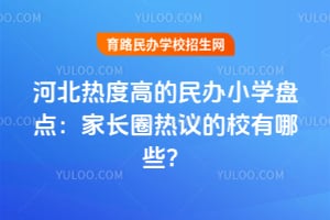 2026��ӱ��ȶȸߵ����Сѧ�̵㣺�ҳ�Ȧ�����У����Щ��