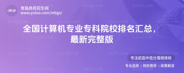 �����רҵר��ԺУ