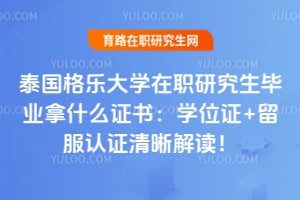 ̩�����ִ�ѧ��ְ�о�����ҵ��ʲô֤�飺2026��ѧλ֤+������֤���������