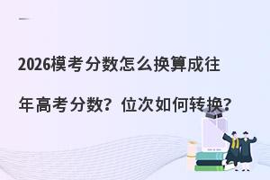 2026ģ��������ô���������߿�������λ�����ת����