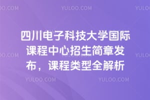 2026���Ĵ����ӿƼ���ѧ���ʿγ������������·������γ�����ȫ����