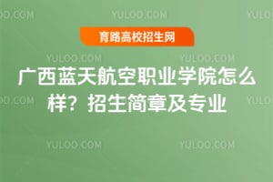 �������캽��ְҵѧԺ��ô����2026�������¼�רҵ