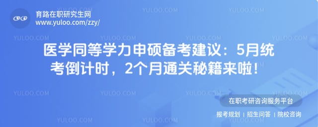 ҽѧͬ��ѧ����˶��������