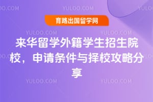 2026��������ѧ�⼮ѧ������ԺУ��������������У���Է���