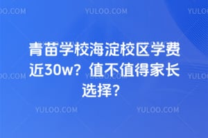 ����ѧУ����У��ѧ�ѽ�30w��ֵ��ֵ�üҳ�ѡ��