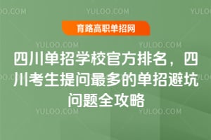 �Ĵ�����ѧУ�ٷ��������Ĵ������������ĵ��бܿ�����ȫ����