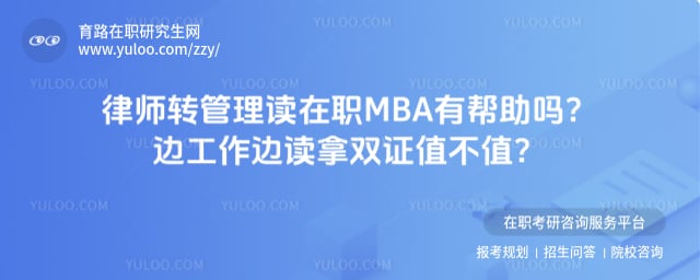 ��ʦת��������ְMBA�а�����