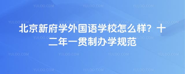 �����¸�ѧ�����ѧУ��ô��