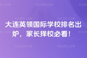 2026�����Ӣ�����ѧУ������¯���ҳ���У�ؿ���