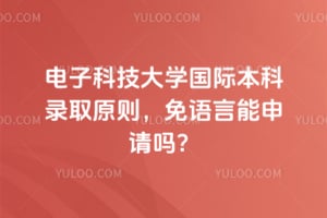 2026����ӿƼ���ѧ���ʱ���¼ȡԭ����������������