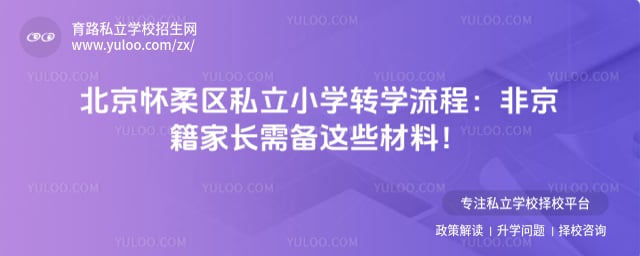 ����������˽��Сѧתѧ����