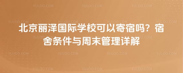 �����������ѧУ���Լ�����