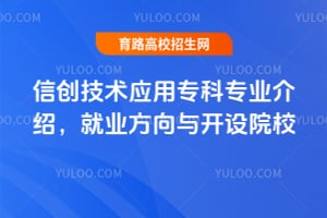 �Ŵ�����Ӧ��ר��רҵ���ܣ���ҵ�����뿪��ԺУ