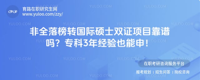 ��ȫ���ת����˶ʿ˫֤��Ŀ������