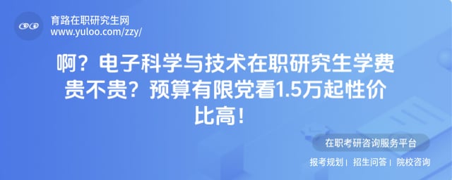 ���ӿ�ѧ�뼼����ְ�о���ѧ�ѹ󲻹�