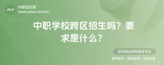 ��ְѧУ���������� Ҫ����ʲô