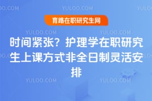 ʱ����ţ�����ѧ��ְ�о����Ͽη�ʽ2026��ȫ��������