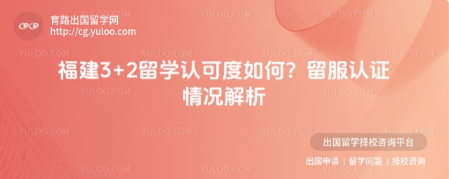 ����3+2��ѧ�Ͽɶ�