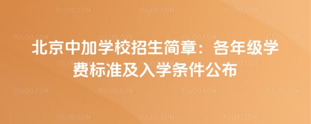 �����м�ѧУ��������